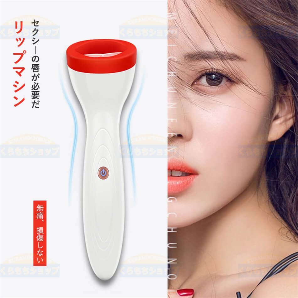 sunlightの【店長おすすめ】フルリップス・リップ・エンハンサー 美容グッズ プチ整形 プチ整形 唇ケア リップケア フルリップス 電気唇の器械 リップ エンハンサー 美容グッズ 音波マッサージ 保湿 導入 携帯便利 電動 リップエンハン プレゼント 唇ケア リップケア 美容グッズ｜アングル3