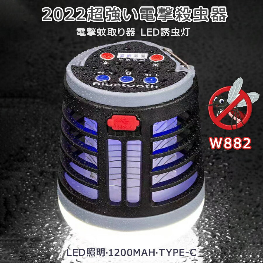 商品特徴 【2022最新強力蚊除け、超強い電撃殺虫器】 この誘虫灯は5Wの補虫蛍光管を内蔵してパワーアップ、従来品より有効範囲が広がりまして、360°全方位スキャナーしたりして蚊などを誘惑します。害虫が好む光に集まる習性を利用して、紫外線ライトで誘導して、害虫が内側の高圧電撃ネットを触れると瞬時に感電死させます。パシッとなどの騒ぎがなしに、火もなしに、内部には密集な静電ネット式な設計なので、虫などを逃げられないです。昼夜を問わずいつでも連続して静音で動作することができます。 【物理蚊除け・薬剤不使用・安全設計】 光で虫を引き寄せ、電撃ショックで撃退する電撃殺虫器です。いや・な蚊・ハエ・毒蛾を駆除し、快適にお過ごしいただけます。一切な薬剤を使わないので、稼働中に臭いや煙や有害な化学物質なども出ません、物理的に害虫を退治できます、妊婦や赤ちゃんやペットにもがいる家庭にも安心してご利用いただけます。 【操作・お手入れ簡単・防水仕様】 操作が簡単で！USBコンセントに挿すだけで使えます。上部に吊り下げリングが付いているので、使いやすく設置できます。 庭に吊り下げも可能、室内据え置きもでき、便利にご使用いただけます。生活防水仕様なので、水拭き、洗剤で綺麗に掃除できます。 【静音設計・省エネ経済】 従来のファン式殺虫器と違い、羽根が無いので静かに動きます。 3段階からお好みに合わせて光の調節ができるので自分の好きな明るさに調節したい方にもオススメです。静かな環境で自分のタイムを楽しめます。省エネタイプのLEDが採用され、一日中運転し続けても、電気代はわずか約3-4円。高いコスパ実現。 【吊り下げ・据え置き両用＆様々な場所で大活躍殺虫ライト】 吊り下げても据え置きでも使えるので、使い場所を選びません。この電撃殺蚊灯はキッチン、リビングルーム、子供部屋、寝室、玄関、オフィス、飲食店など様々な場所でお使いいただけます。薬剤など一切使用していないので人体に無害です。人に優しく、オフィスや事務所のエントランス、病院の待合室などにもオススメです。お子様やペットがいる家庭でも安心してご使用いただけます 【操作・お手入れ簡単・防水仕様】 操作が簡単で！USBコンセントに挿すだけで使えます。上部に吊り下げリングが付いているので、使いやすく設置できます。 庭に吊り下げも可能、室内据え置きもでき、便利にご使用いただけます。生活防水仕様なので、水拭き、洗剤で綺麗に掃除できます。 商品仕様 ◎製品名：蚊取り器 ◎機能：紫光誘引蚊、電撃蚊退治 ◎ビーズ：21個2835パッチ+4個2835紫色40-26光カップ ◎白光強-弱-閃 ◎充電電圧：5 V ◎電力量表示：Type-C ◎充電電流：1 A ◎製品サイズ：80*80*98 mm ◎蚊取り線電圧：800 V ◎紫光+蚊取り線のパワー：0.7 W ◎製品の重量：157g ◎LEDホワイトライトパワー：3 W ◎カラーボックス重量：27.4g ◎電池：1200mah ◎色：ブラウン、グリーン、ブラック ◎材質：ABS+PC 注意事項 ※画像はご覧になっているモニターやPCなどの環境により、実物と多少カラーが異なる場合がございます。 ※色味やサイズが異なるなどのクレームはご対応致しかねますので、ご了承ください。 品質保証 ◎※出品する商品は全て新品未使用です。 ◎※初期不良の場合は到着後1週間以内にご連絡ください。 ◎※初期不良の場合は写真やビデオをご提供下さい、確認後無料で新品交換もしくは御返金致しますのでご連絡下さい。 ◎※写真やビデオをご提供出来ない場合は技術者と確認できません、返品返金対応出来ない可能性が御座います、予めご了承ください。 関連キーワード（本商品の説明ではありません） 蚊取り器 捕虫器 光源吸引式 USB給電 静音 虫除け 虫取り 蚊 コバエ 害虫 羽虫 駆除 退治 光 誘引 無臭 寝室 屋内 家庭用 省エネ 薬剤不要 安心安全 蚊対策 電撃殺虫器 1年保証 最新型強力殺虫&11W　捕虫殺虫灯 電気蚊取り器 UV光源誘引式 殺虫ライト 蚊除け 虫取り機 LED誘虫灯 電撃殺虫器 屋内用 殺虫灯 電気蚊取り器 6W補虫蛍光管 害虫駆除 UV光源誘引式捕虫器 電撃殺虫灯 殺虫ライト 蚊駆除 虫取機 静音 蚊取り器 省エネ お部屋 電撃殺虫器 赤ちゃんやペットにも安心 屋内用 殺虫灯 省エネ 蚊除け時計 蚊除けブレス 虫除けブレス 腕時計 USB充電 超音波 蚊よけ 温度検定 電子時計 子供 大人 おしゃれ 夏 虫対策 ポータブル アウトドア 蚊除け時計 蚊除けブレス 虫除けブレス 電子版日本語説明書 時計 虫よけ 超音波 蚊よけ USB充電 サイズ調整 子供 大人 虫対策 アウトドア 得トクセール 蚊取り器 捕虫器 光源吸引式 USB給電 静音 虫除け 虫取り 蚊 コバエ 害虫 羽虫 駆除 退治 光 誘引 無臭 寝室 屋内 家庭用 省エネ 薬剤不要 安心安全 蚊対策 電撃殺虫器 1年保証 最新型強力殺虫&11W　捕虫殺虫灯 電気蚊取り器 UV光源誘引式 殺虫ライト 蚊除け 虫取り機 LED誘虫灯 電撃殺虫器 屋内用 殺虫灯 電気蚊取り器 6W補虫蛍光管 害虫駆除 UV光源誘引式捕虫器 電撃殺虫灯 殺虫ライト 蚊駆除 虫取機 静音 蚊取り器 省エネ お部屋 電撃殺虫器 赤ちゃんやペットにも安心 屋内用 殺虫灯 省エネ