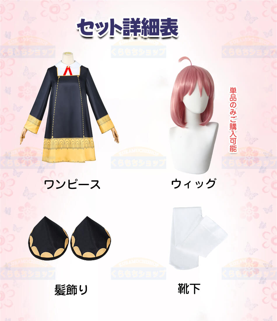 【店長おすすめ】◆4点セット◆コスプレ衣装 風 髪飾り付き コスチューム【かつら＋ワンピース＋髪飾り＋靴下クリスマス ハロウィン ワンピース ストッキング 変装 アニメ cosplay イベント 祭り プレゼント ひけんたい人気キャラ — vista 3