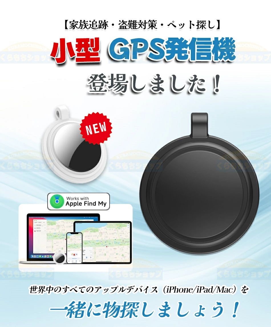 sunlightの【店長おすすめ】【2026新登場】スマートトラッカー gps 小型 バレない 発信機 キーホルダー 日本語説明書付き 超薄い 車両追跡用 財布忘れ物防止 軽量便利 耐摩耗性 耐油性 難燃性 耐衝撃 年寄りに良い GPS発信機 GPS追跡 GPS 紛失防止タグ スマートタグ 子供 gps｜アングル3