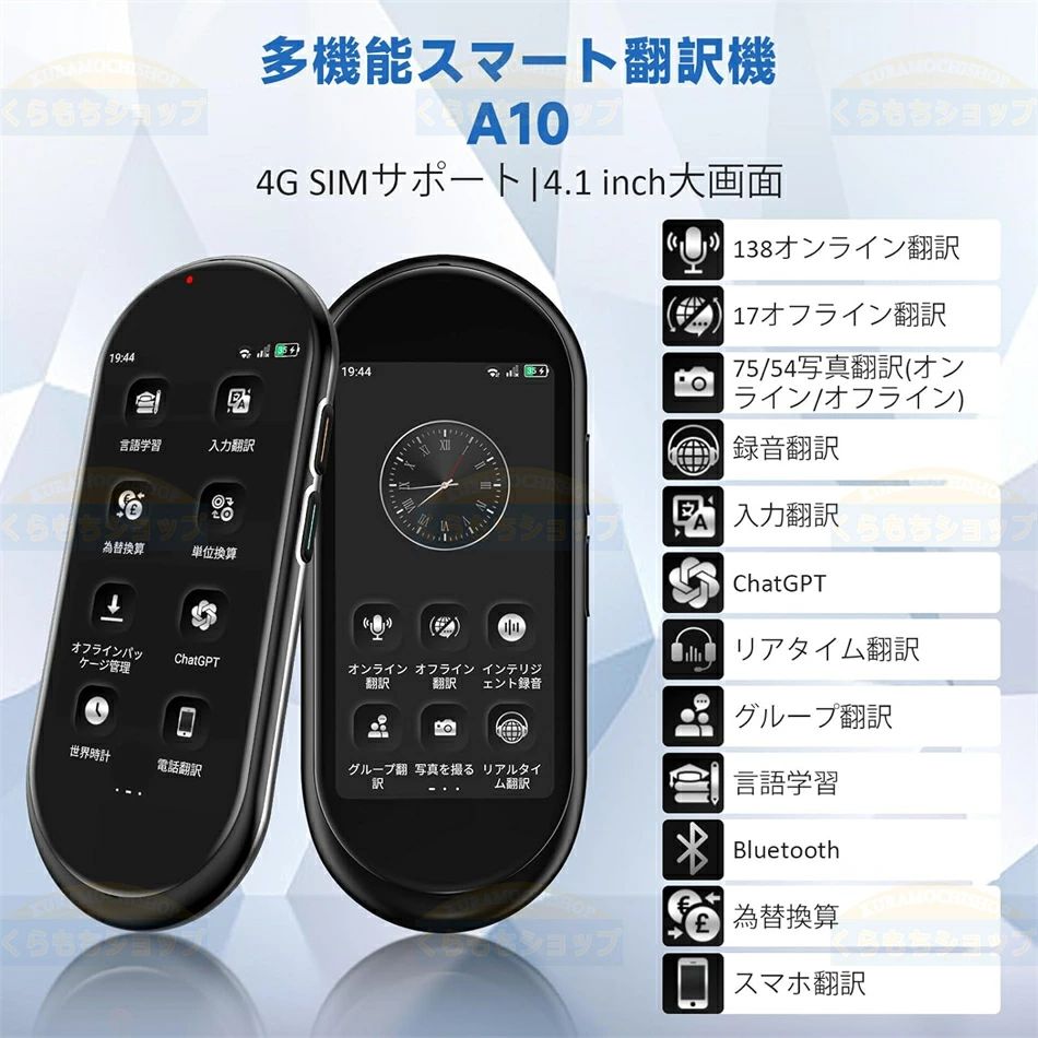 【店長おすすめ】【翻訳機の新時代】【SIMカード挿入可】VORMOR A10 AI翻訳機 音声...