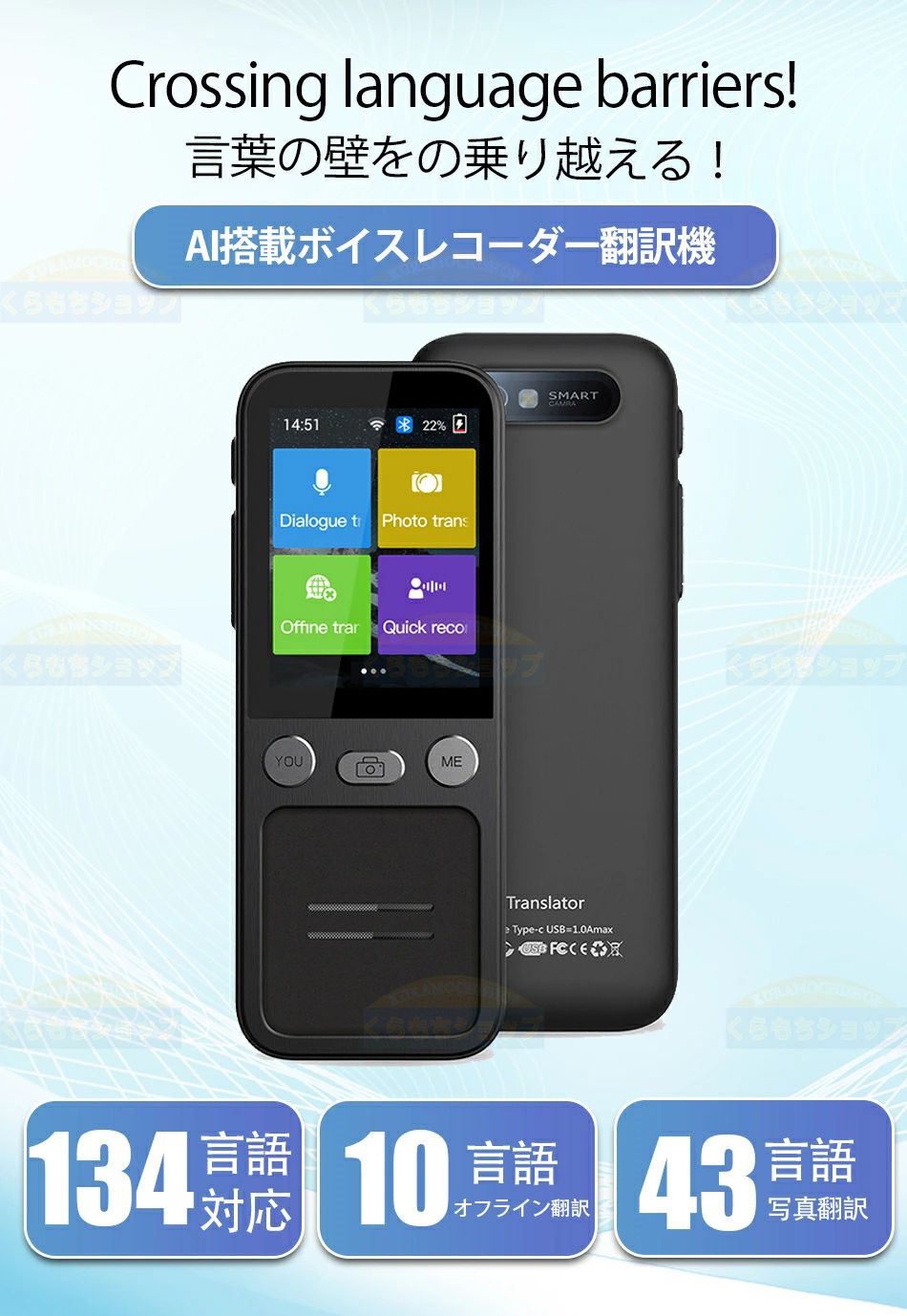 【店長おすすめ】【最新型翻訳精度98%と対応言語134言語】 翻訳機 オフライン スタ...