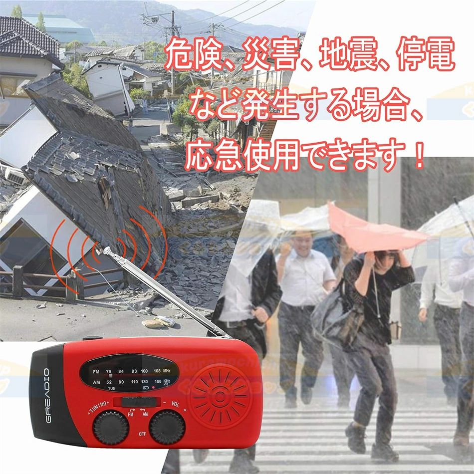 【南海トラフ地震支援・津波対応・防災応援】手回しラジオ 多機能防災ラジオ防災ソーラーラジオ ライト 懐中電灯 AM/FM 携帯ラジオ 災害USB充電 ソーラー 充電 手回し充電 3つ給電式ラジオ 携帯充電器 スマホ充電対応可能 thoradia-10116690 sunlight サンプル画像3