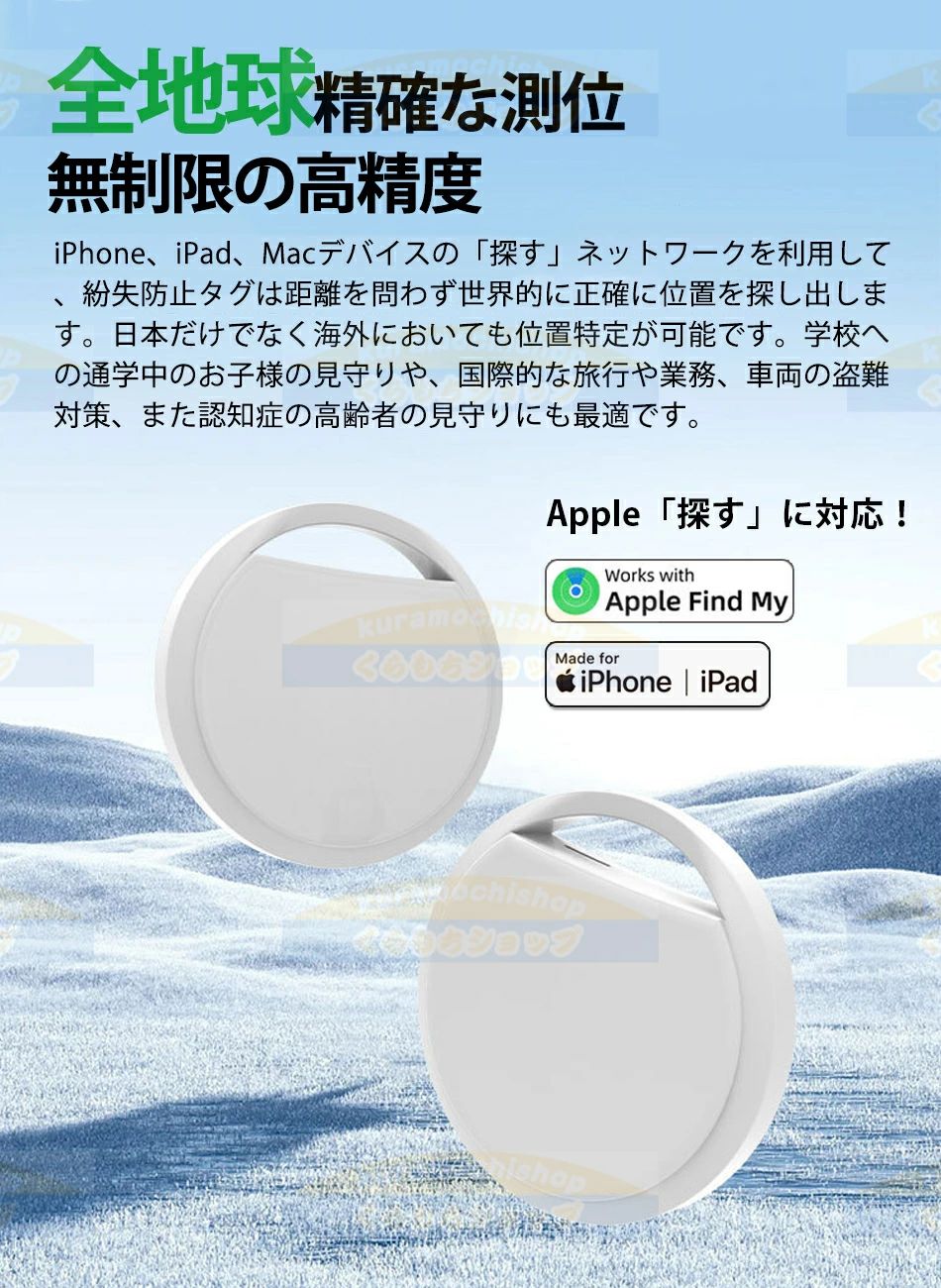 sunlightの【店長おすすめ】エアタグairtag 紛失防止タグ gps スマートタグ Appleの「探す」に対応(iOS端末のみ)スマートトラッカーgpsミニ gps小型 子供 gps発信機 車両追跡盗難対策 鍵 財布紛失防止追跡タグ超軽量スマホ/カバン/キー/荷物/ペットの首輪に掛ける｜アングル2