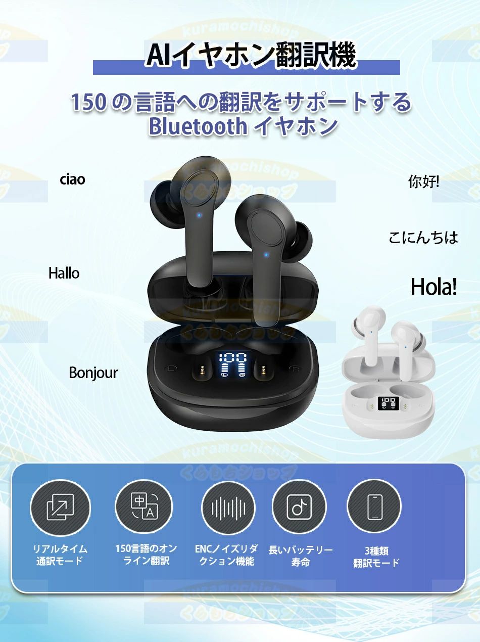 【店長おすすめ】【2026最新 イヤホン翻訳機】 双方向同時通訳 AI翻訳機 10言語オ...