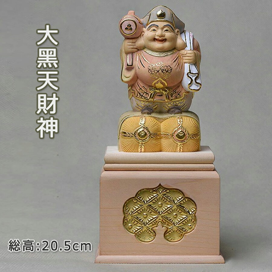 商品特徴 「お不動さん」と呼ばれる不動明王は、サンスクリットではアチャラナータ（古代インドではシバ神の異名）と言います。「アチャラ」は「動かない」、「ナータ」は「守護者」を意味するところから不動と訳されました。 不動明王は大日如来の化身であり、その命を受け常に火焔の中にあり、あらゆる障害と一切の悪を打ち砕いてくれる霊験あらたかな仏様です。不動明王は右手に智剣(ちけん)、左手に羂索(けんさく)を持ち、人々を屈服させてまで救済しようと忿怒(ふんぬ)の形相をして、私たちの煩悩を除き一切の災いを打ち砕いてくれると言われています。 左手に持つ羂索（けんさく）といわれる縄 —— 恐ろしい魔物を縛り上げたり、欲の海に溺れる衆生を救い上げてくれる投げ縄のようなものです。 除災招福、戦勝、悪魔退散、修行者守護、厄除災難、国家安泰、現世利益のご利益があるとされる。また、酉年生まれ守り本尊です。酉年に生まれた人々の開運、厄除け、祈願成就を助けるといわれています。 商品仕様 名称：大黒天財神 素材：カナダ檜木，24K金箔 日本製の塗料 総高：20.5cm 総幅：10.5cm 総厚：8cm 仏像本体の高さ：9.5cm 包装：専用盒で梱包する ※商品を手に取って採寸しております、素人のため、1・2cmの誤差はお許し下さい。 注意事項 ※仏像の品質問題（破損など）でなければ、返品交換は一切できませんので、ご了承の上、ご購入ください。 ※海外輸入製品のため、箱が潰れる可能性がありますが、お気になる方はご注意ください。 ※ラッピングは対応しておりません。 ※予告なく仕様変更になる場合がございます。 ※同じ注文で2点以上ご購入頂く場合には、分けて発送可能性がございます。 ※撮影の為、画質等の関係上、色などが実際の商品と若干違ってしまうこともあるかもしれませんがご理解のほどご入札ください。予めご了承ください。 ※製造時期によりデザインや仕様に若干の変更がある場合がございます。予めご了承ください。 ※本機を利用したことによる、直接もしくは間接的に生じた損害、破損について当店は一切の責任を負いません。 ※同じ注文で2点以上ご購入頂く場合には、分けて発送可能性がございます。 ※パッケージや衣装箱が予告無く変更になる場合がございます。 ※当店は取り寄せ商品を販売しておりますなの、メーカー、仕入先の在庫保管方法の違いや、長距離輸送や航空輸送により、多少細かなキズ、汚れ等が見られる場合がございます。予めご了承ください。 ※初期不良品以外、イメージ、サイズや色の感じ違いの理由など、キャンセルや返品はお受けることができません。ご了承下さいませ。 ※基本は全国一律発送無料と対応させていただきますが、沖縄・へお届けの場合は2000円の送料をご請求させていただきます。 ※こちらの対応と商品について何かご不満がありましたら、「悪い評価」を付ける前に一度当方とご連絡ください。出品者の誠意を持って最後まで対応いたします。 ※商品の輸送時間が長いため、発送していた際に外装の破損や輸送の途中に付いた小さなキズによる返品はお受付しかねます。 品質保証 ※出品する商品は全て新品未使用です。 ※販売している商品は全て新品未使用です、倉庫から出荷前に商品検査必要ですので、商品箱を開封する場合もございます、予めご了承くださいいませ。 ※初期不良の場合は到着後1週間以内にご連絡ください。 ※初期不良の場合は写真やビデオをご提供下さい、確認後無料で新品交換もしくは御返金致しますのでご連絡下さい。 ※写真やビデオをご提供出来ない場合は技術者と確認できません、返品返金対応出来ない可能性が御座います、予めご了承ください。 関連キーワード（本商品の説明ではありません） 仏像 置物 彫刻 ご本尊 仏壇仏像 仏壇用 彩色孔雀明王仏具 小物 仏具用品 木彫り おしゃれ かわいい コンパクト 仏壇 仏具 神具 激安仏壇店仏像 孔雀明王 座像 2.5寸 桧木彩色 乗座孔雀彩色孔雀明王 坐像 高さ80cm 楠製 木彫り 仏像菩薩像 木製の彫刻 置物 守り本尊 仏龕 置物 木彫り仏像仏具孔雀明王 仏像 瑠璃 厄除け 孔雀王母菩薩 孔雀仏母 置物 守り本尊 除災 開運 繁盛 仏間 仏壇 仏像 不動明王 不動尊 仏壇仏像 桧木製仏像 木彫り 不動明王 仏壇仏像 置物 桧木製 守り本尊 祈る 厄除け 八角台座不動明王 仏像 木彫り ツゲ 守り本尊 木製 仏像 厄除け 魔除け木彫り仏像【不動明王座像】木彫り 仏像 不動明王 桧木製 総高さ30cm 仏像フィギュア コレクション 木彫り仏 大仏様の置物 美術品 仏壇仏像 八角台座 祈る 厄除け仏像 不動明王 坐像 ココヤシの果実 手作り 風水グッズ 置物 厄除開運 家内安全 病魔退散 合格祈願 干支お守り本尊
