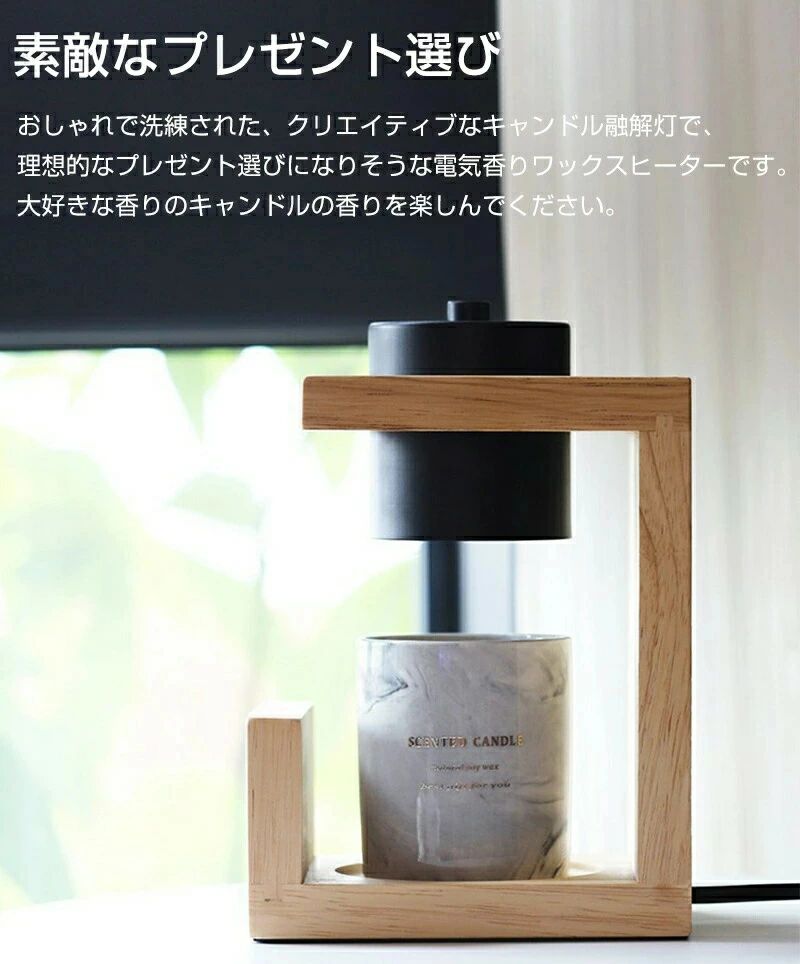 キャンドルウォーマー タイマー 2個電球付き アロマランプインテリア照明 間接照明...