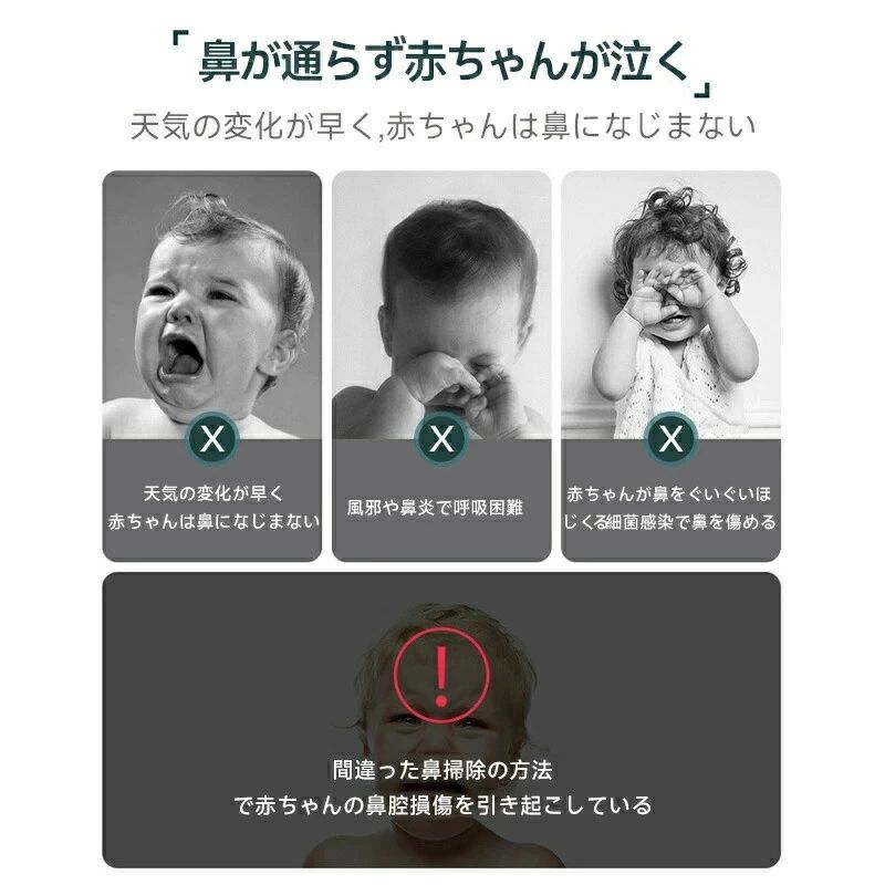 【期間限定：8141円→7319円！8/11まで】鼻吸い器・鼻みず取り器 鼻水吸引器 鼻吸い...