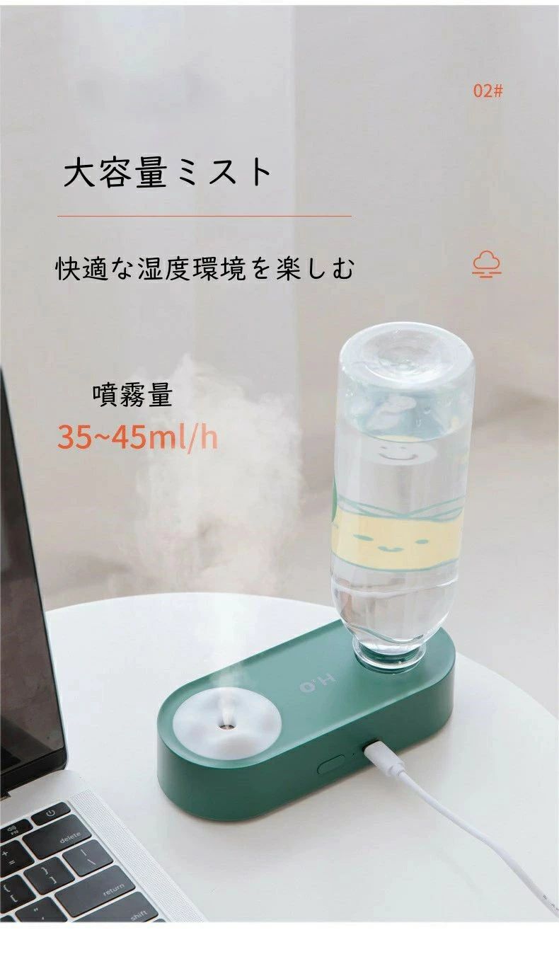 sunlightの【店長おすすめ】加湿器 卓上 ペットボトル 省エネ 簡単お手入れ ペットボトル用 ポータブル加湿器 持ち運び ライト付き 携帯用 寝室用 超音波 車載 寝室 家庭 オフィス 28mm対応 コンパクト かわいい スチーム｜アングル2