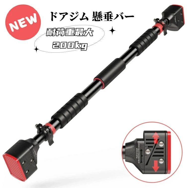 【店長おすすめ】懸垂バー ぶら下がり健康器 ドアジム 長さ72-97cm 筋力トレーニング 腹筋 背筋 穴あけ不要 父の日 健康グッズ 懸垂マシン コンパクト 懸垂棒
