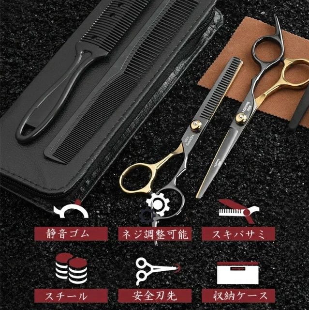 sunlightの【店長おすすめ】散髪 ハサミ カット すきバサミ ヘアカット 10点セット 散髪ケープ付き スキバサミ セルフカット 前髪 髪切り ウィッグはさみ 散髪 グッズ 道具 ケース付き 美容師 プロ用 家庭用 子供用 初心者用 ペット用 シザー セニング 散髪セット｜アングル2
