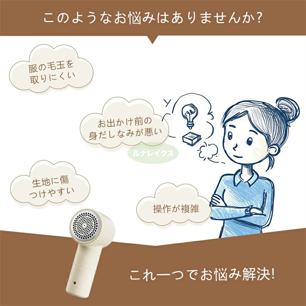 【店長おすすめ】毛玉取り　毛玉取り器　毛玉取り機 USB充電式　生地を傷めない コ...