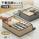 【新発売記念価格!】下着収納ケース ふた付き 収納ボックス 折りたたみ 仕切り クローゼット 引き出し 下着ケース 大容量 靴下 ショーツ ブラ 多機能 下着収納 整理 収納ケース リネン(3)