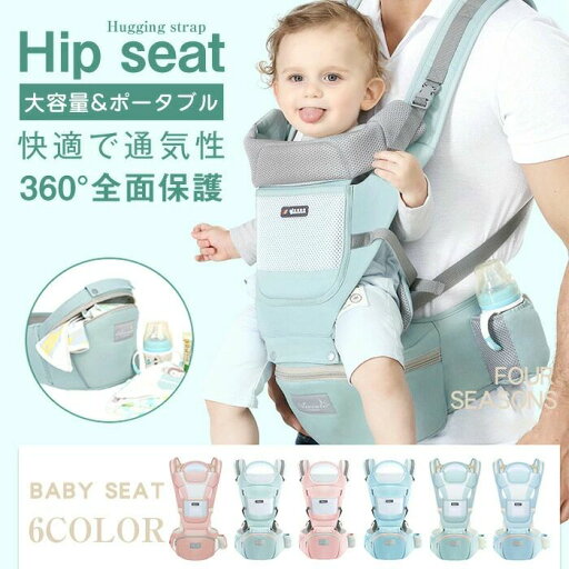 【P10倍→実質6,867円】抱っこひも 新生児 9way ベビーキャリア 前向き おんぶ 抱っこ紐 多機能 だっこひも 対面抱き 前向き抱き おんぶ紐 新生児から3歳まで 安定性 使いやすさ 前向き抱っこ 圧力分散 通気性 軽量 収納 たためるヒップシート 3D低反発座面 負担軽減 【P10倍→実質6,867円】抱っこひも 新生児 9way ベビーキャリア 前向き おんぶ 抱っこ紐 多機能 だっこひも 対面抱き 前向き抱き おんぶ紐 新生児から3歳まで 安定性 使いやすさ 前向き抱っこ 圧力分散 通気性 軽量 収納 たためるヒップシート 3D低反発座面 負担軽減
