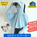 【P10倍→実質3,564円】uv パーカー 指穴 uvカット UPF50+ ひんやり 接触冷感 ラッシュガード レディース フード付き カーディガン メンズ 日焼け止め 軽量 長袖 春 夏 秋 薄手 吸水速乾 母の日 顔が濡れない自転車用 雨用バイザー uvカット パーカー UV ジップアップ(4)