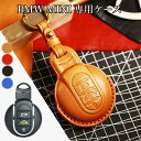 【新発売記念価格!】BMW MINI ONE VICTORIA 5ドア 3ドア キーケース 高級 本革 Fシリーズ キーケース F60 F56 F55 F54 ...