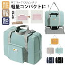 【新発売記念価格!】ボストンバッグ レディース 旅行 メンズ 大容量 修学旅行 中学生 高校生 かわいい 防水 キャリー 折りたたみ おしゃれ トラベル 軽い ...
