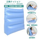 【P10倍→実質5,652円】三角クッション ごろ寝足上げ エアークッ...(4)