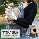 【新発売記念価格!】キャリーバッグ リュック ペット 犬 キャリーケース 小型犬 ニャンコ 型崩れにくい 大容量 耐荷重6kg メッシュ窓3つ お出かけ 折り畳可 安定性抜群 キャリーケース 猫 キャリーバッグ ネコ