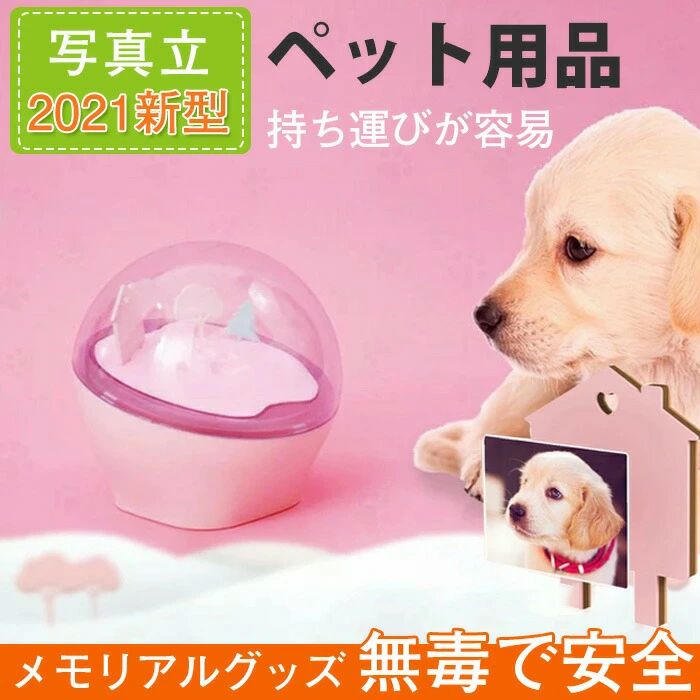 ペットの足形 犬 猫 誕生日 ペット プレゼント 肉球グツズ 足形 メモリアルグッズ 記念用 メモリアル用品 手型 カップル記念手型 犬の足型 猫の手形 ギフト 手形