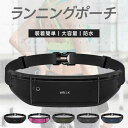 【店長おすすめ】即納 ランニングポーチ スポーツ ウエストポーチ ジョギング 大容量 小型 光反射素材 イヤホンホール付き 優れた伸縮性 防水 メンズ レディー...