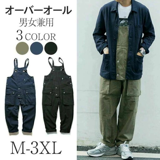 【P10倍→実質9,102円】高品質 S~2XL オーバーオール メンズ 大きいサイズ オールインワン 無地 カジュアル つなぎ 作業着 おしゃれ ズボン 男女兼用 デニム リラックス サロペット デニムパンツ ワークパンツ ワイドパンツ 3L 2L L M S サルエルパンツ 春夏秋冬 ゆったり 【P10倍→実質9,102円】高品質 S~2XL オーバーオール メンズ 大きいサイズ オールインワン 無地 カジュアル つなぎ 作業着 おしゃれ ズボン 男女兼用 デニム リラックス サロペット デニムパンツ ワークパンツ ワイドパンツ 3L 2L L M S サルエルパンツ 春夏秋冬 ゆったり