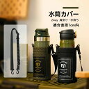 【P10倍→実質1,512円】水筒カバー 水筒 ショルダー ボトルホルダー ペットボトルホルダー ボトルケース 学校 肩掛け 遠足 子供 キッズ カバー ホルダ...