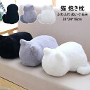 【新発売記念価格!】ねこ 猫 ぬいぐるみ 抱き枕 動物 添い寝枕 枕 キッズ 雑貨 お誕生日 女性 かわいい 子供 おもちゃ ふわふわ 無地 動物ぬいぐるみ 癒...