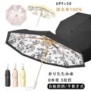 【新発売記念価格!】折りたたみ傘 日傘 レディース 絵柄 軽量 ワンタッチ おすすめ 黒 ジャンプ式 8本骨 メンズ 雨傘 ダブル傘布 兼用 uvカット 丈夫 大きめ プレゼント ギフト 男女兼用 送料無料 完全遮光 人気 晴雨兼用 手開き(4)