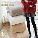 【P10倍→実質3,042円】ストッキング レディース 厚さ 秋冬 あったか ボトムス 裏起毛 靴下 レディース靴下 厚手 着痩せ ストレッチ 無地 オールスルー パンティストッキング マカロン系 カラフル 選べる9色 380g トレンカレギンス トレンカ レギンス(4)