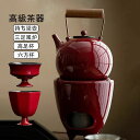 【店長おすすめ】急須 持ち梁壺 おしゃれ 茶器 ティーポット ポット 茶壺 壺 急須 ポット 高級茶器 禅茶器 新年お祝い ギフト/プレゼント カフェ 茶器具 ...