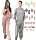 【P10倍→実質4,328円】パジャマ レディース メンズ 七分袖 長ズボン プルオーバータイプ 薄手 裏地付き 軽い 通気性 優しい着心地 M L XL XX...