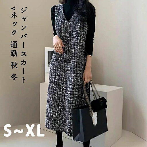 【P10倍→実質3,312円】ジャンパースカート vネック 大人 秋 冬 大きいサイズ ジャンスカ ワンピース ノースリーブ aライン ワンピ サロペット オールインワン きれいめ 裏地付き 女性 通勤 オフィス OL フェミニン 秋冬 チェック ロングワンピース 【P10倍→実質3,312円】ジャンパースカート vネック 大人 秋 冬 大きいサイズ ジャンスカ ワンピース ノースリーブ aライン ワンピ サロペット オールインワン きれいめ 裏地付き 女性 通勤 オフィス OL フェミニン 秋冬 チェック ロングワンピース