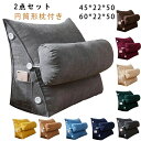 【P5倍!限定セール価格5,560円→2,724円!7/26まで】布団収納 クッション 背もたれになる 枕付き 布団 収納 掛け布団収納ケース 背もたれ ベッド用 ソファー 背もたれクッション トライアングル型 三角クッション ネックピロー 腰や首を支える カバー 布団収納袋