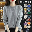 【P10倍→実質2,052円】ニット 長袖 カーディガン カシミア混 レディース クールネック ショート丈 肩掛け 羽織り 敏感肌 静電気防止 ストレッチ 秋冬...