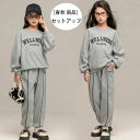 【P10倍→実質3,883円】韓国子供服 女の子 セットアップ キッズ ジャージ 春 上下セット 学生 レジャー スポーツウェア 通学着 春着 秋着 冬着 ジュ...