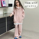 【P10倍→実質3,972円】韓国子供服 女の子 セットアップ カジュアル ジャージ 長袖スウェット+長ズボン ニット 上下セット ファッション 通学着 パンツ...