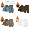 【P10倍→実質3,208円】子供服 冬服 セットアップ 男女兼用 防寒抜群 上下セット キッズ スウェット+ロングパンツ 2点セット 女の子 男の子 通園 通...