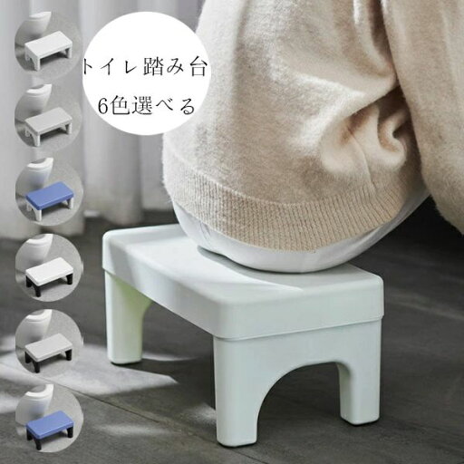 【P10倍→実質1,407円】トイレ踏み台 子供トイレトレーニング トイレステップ 足置き台 多機能 持ち運び 収納便利 キッチン トイレなどに適用 滑り止め 大人から子供まで向け ステップ台 足台 ふみ台 玄関 洗面所 手洗い 耐荷重80kg 補助踏み台 補助便座 踏ん張り台 【P10倍→実質1,407円】トイレ踏み台 子供トイレトレーニング トイレステップ 足置き台 多機能 持ち運び 収納便利 キッチン トイレなどに適用 滑り止め 大人から子供まで向け ステップ台 足台 ふみ台 玄関 洗面所 手洗い 耐荷重80kg 補助踏み台 補助便座 踏ん張り台