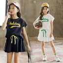 【P10倍→実質2,316円】セットアップ キッズ 女の子 子供服 ジャージ 半袖 ショートパンツ ジュニア 親子ペア トップス キュロットスカート チアガール...