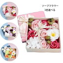 【新発売記念価格!】ソープフラワー バレンタインデー プレゼント 手作り花 アレンジメント ボックスフラワー 女性 彼女 結婚祝い 誕生日 プレゼント 母の日 ...