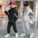 【P10倍→実質3,792円】子供服 男の子 セットアップ カジュアル ジャージ ボーイズ スポーツジャケット+パンツ 学生 ジュニア服 普段着 運動着 お出か...