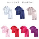 キッズパジャマ 男女兼用 エミュレーション糸 夏着 女の子 男の子 ルームウェア ホワイト ネイビー ページュ ピンク レッド バラ パープル 上下セット 前開き 半袖 長ズボン 涼しい パジャマ 80 90 100 110 ルームウェア シルク風 パジャマ(4)