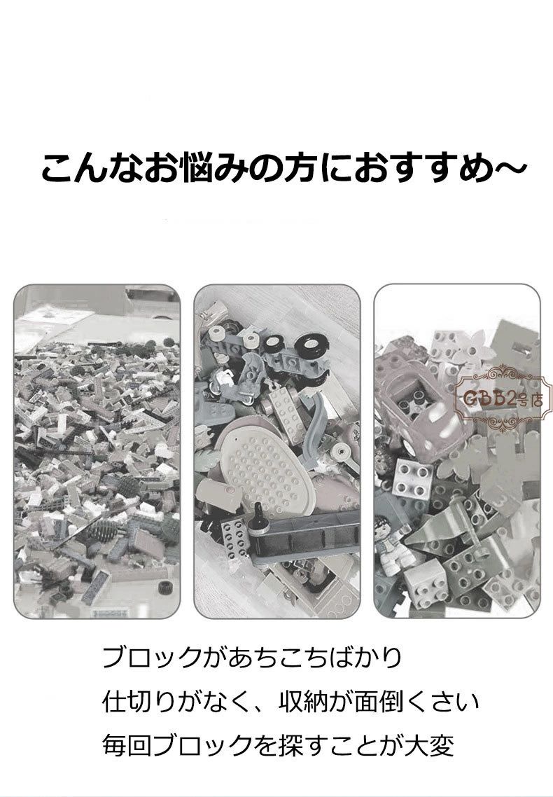 【期間限定3009円→2708円】ビルディングブロック収納ボックス おもちゃ箱 仕切り ...