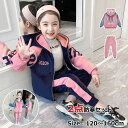 【P10倍→実質2,502円】子供服 ジャージ 裏起毛 スウェット セットアップ カジュアルパンツ ジップアップ ルームウェア 女の子 韓国風 キッズ お出かけ...