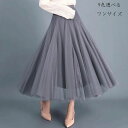 【P10倍→実質2,745円】レディース スカート おしゃれ 高級 aラインスカート 誕生日 結婚式 お祝い 通勤OL 母の日 プレゼント 30代 40代 50...
