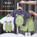 子供服 男の子 セットアップ かわいい クマ 夏服 tシャツ+ショートパンツ 2点セット ベビー服 兄弟 双子 プレゼント 子ども服 半袖 ショーツ 通園着 通学着 夏着 ブルー ホワイト 旅行 お出かけ 80 90 100 110 120 上下セット キッズ
