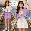 【新発売記念価格!】子供服 女の子 セットアップ キッズ110cm-160cm 通学着 夏着 キッズ 白Tシャツ+紫ショーツ 紫Tシャツ+白ショーツ 2点セット 可愛い おしゃれ 花柄 Tシャツ 半袖 丸首 Tシャツ ショートパンツ イベント レジャー デイリー 上下セット 普段着