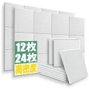 【P10倍→実質3,383円】吸音材 吸音パネル フェルトボード 吸音ボード 30cm×30cm×0.9cm 防音材 防音DIY 断熱材 吸音 防音 壁 吸音マ...