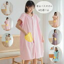【新発売記念価格!】着るバスタオル バスタオル タオル ラップタオル ポケット フード付き 着るバスタオル バスローブ 吸水 母の日 吸水タオル お風呂上り ル...